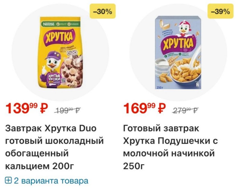 Акции в Пятерочке с 11 по 17 ноября 2025 года страница 25