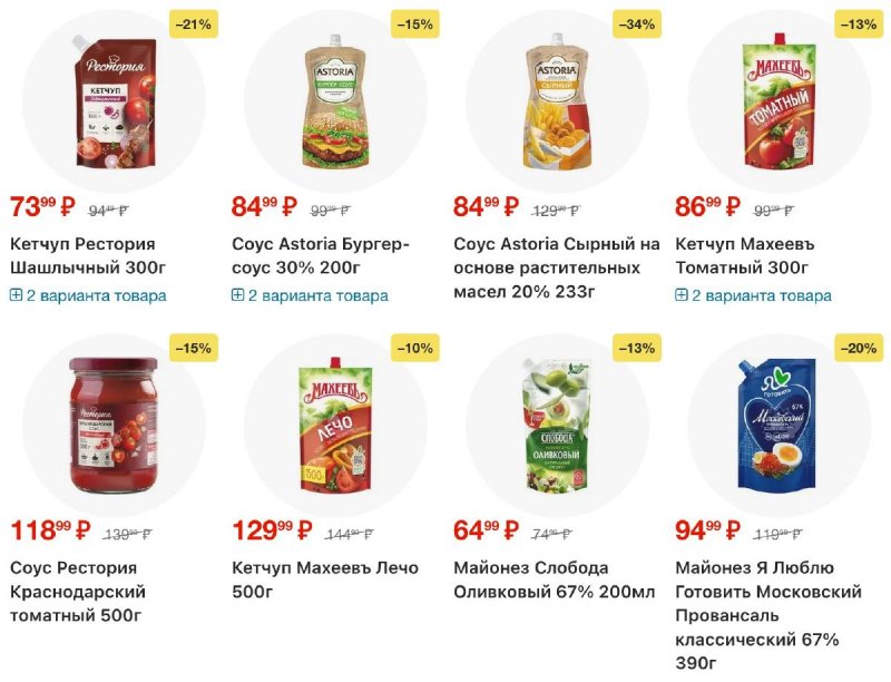 Акции в Пятерочке с 11 по 17 ноября 2025 года страница 26