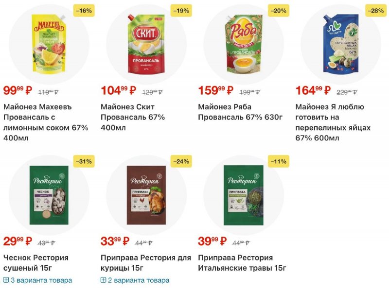 Акции в Пятерочке с 11 по 17 ноября 2025 года страница 27