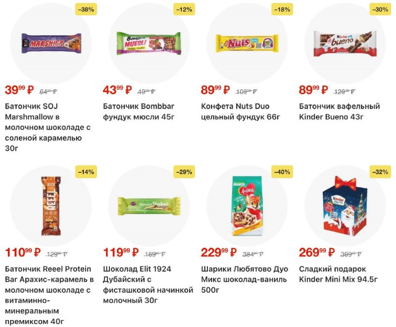 Акции в Пятерочке с 11 по 17 ноября 2025 года страница 28