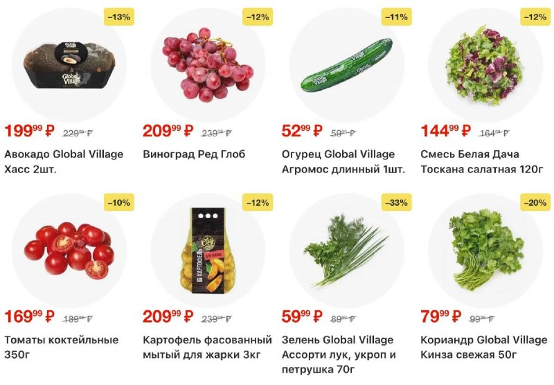 Акции в Пятерочке с 11 по 17 ноября 2025 года страница 3