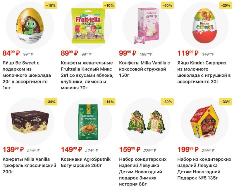 Акции в Пятерочке с 11 по 17 ноября 2025 года страница 30