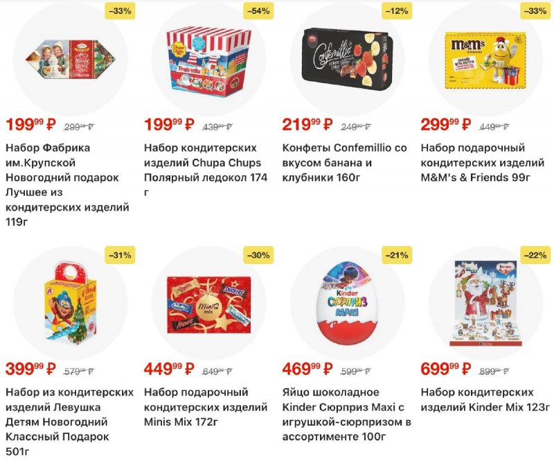 Акции в Пятерочке с 11 по 17 ноября 2025 года страница 31