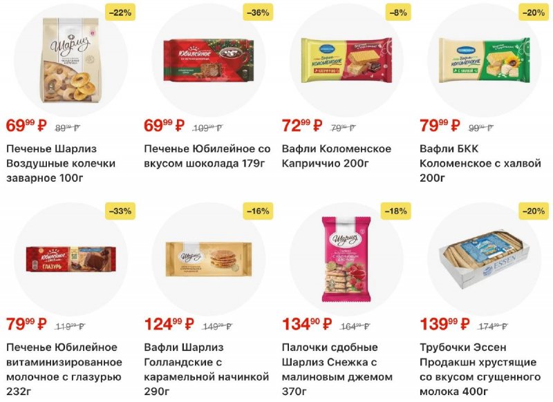 Акции в Пятерочке с 11 по 17 ноября 2025 года страница 32