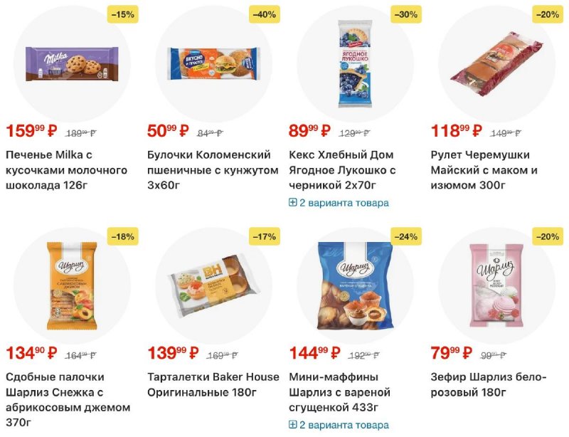 Акции в Пятерочке с 11 по 17 ноября 2025 года страница 33