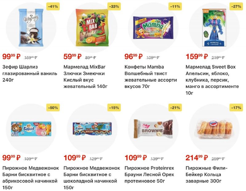 Акции в Пятерочке с 11 по 17 ноября 2025 года страница 34