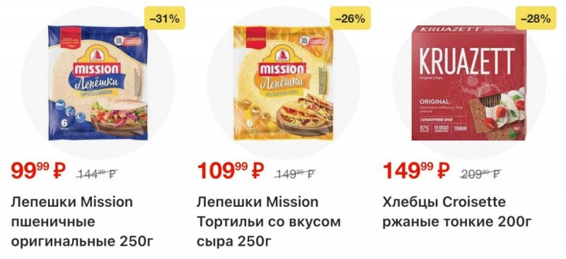 Акции в Пятерочке с 11 по 17 ноября 2025 года страница 36