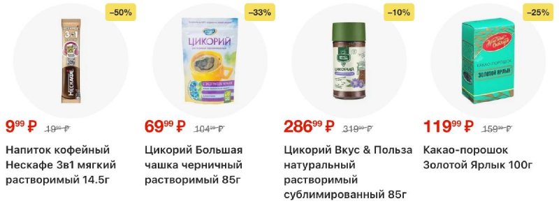 Акции в Пятерочке с 11 по 17 ноября 2025 года страница 37