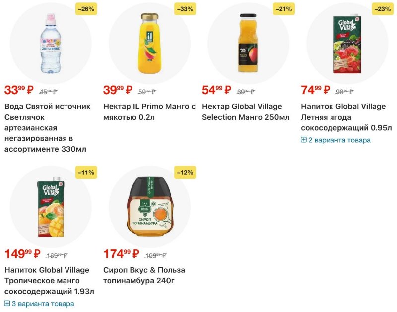 Акции в Пятерочке с 11 по 17 ноября 2025 года страница 38