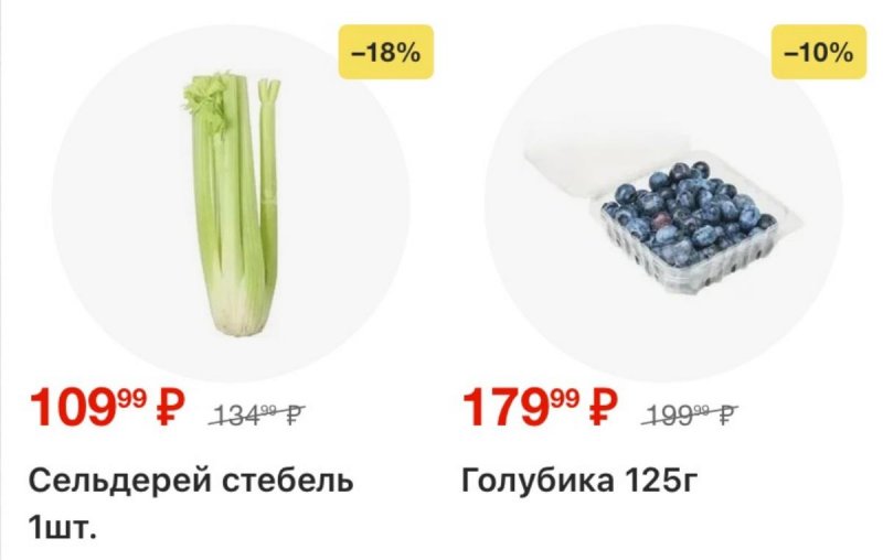 Акции в Пятерочке с 11 по 17 ноября 2025 года страница 4