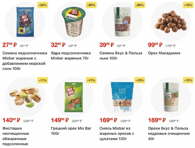 Акции в Пятерочке с 11 по 17 ноября 2025 года страница 40