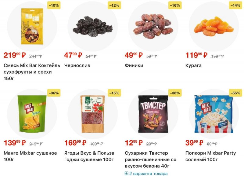 Акции в Пятерочке с 11 по 17 ноября 2025 года страница 41