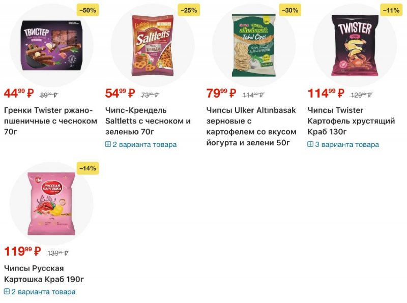 Акции в Пятерочке с 11 по 17 ноября 2025 года страница 42