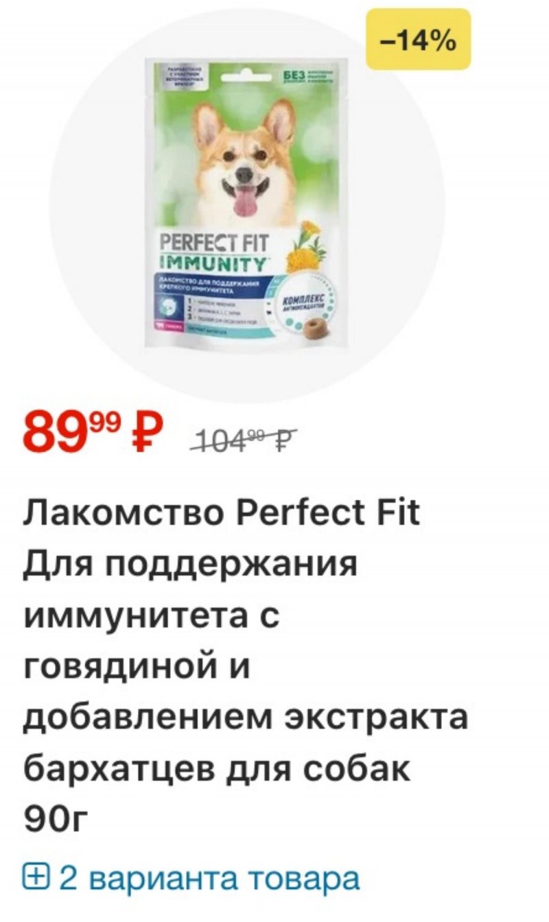 Акции в Пятерочке с 11 по 17 ноября 2025 года страница 43