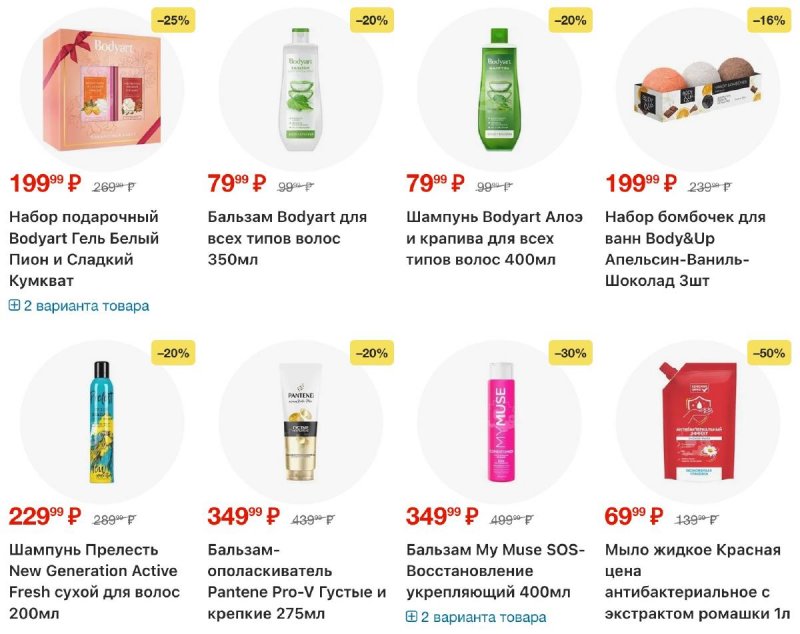 Акции в Пятерочке с 11 по 17 ноября 2025 года страница 44