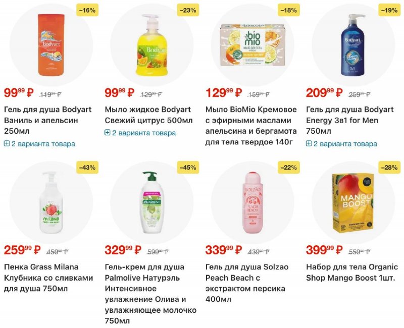 Акции в Пятерочке с 11 по 17 ноября 2025 года страница 45