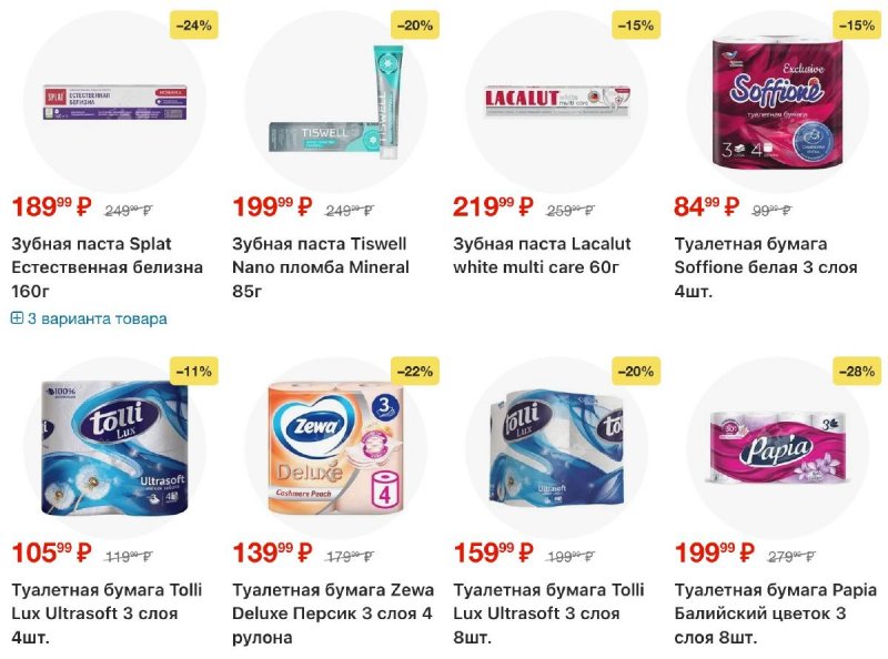 Акции в Пятерочке с 11 по 17 ноября 2025 года страница 47