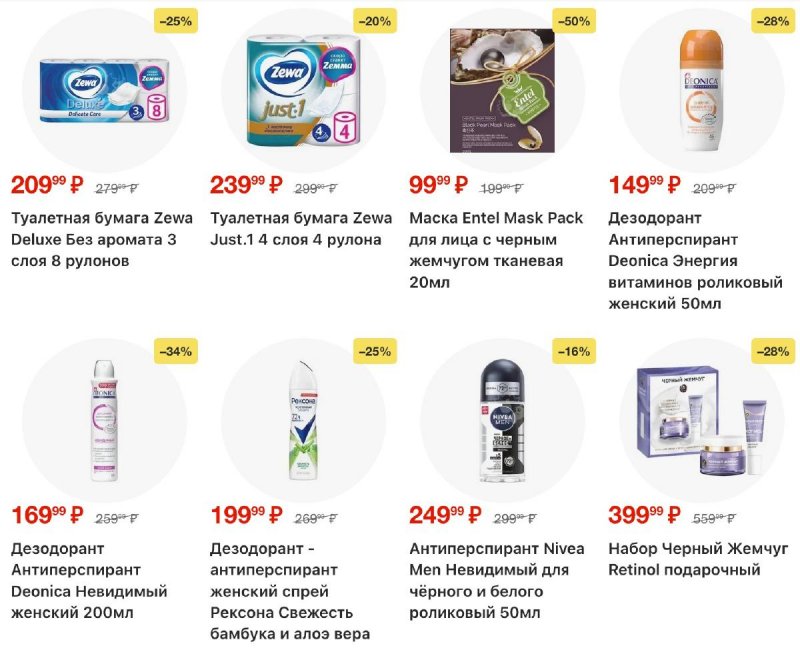 Акции в Пятерочке с 11 по 17 ноября 2025 года страница 48