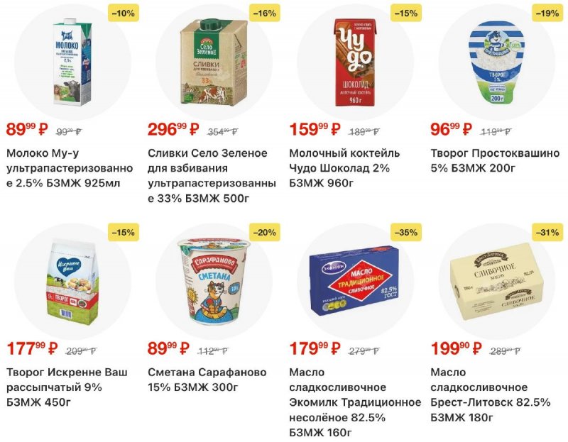 Акции в Пятерочке с 11 по 17 ноября 2025 года страница 5