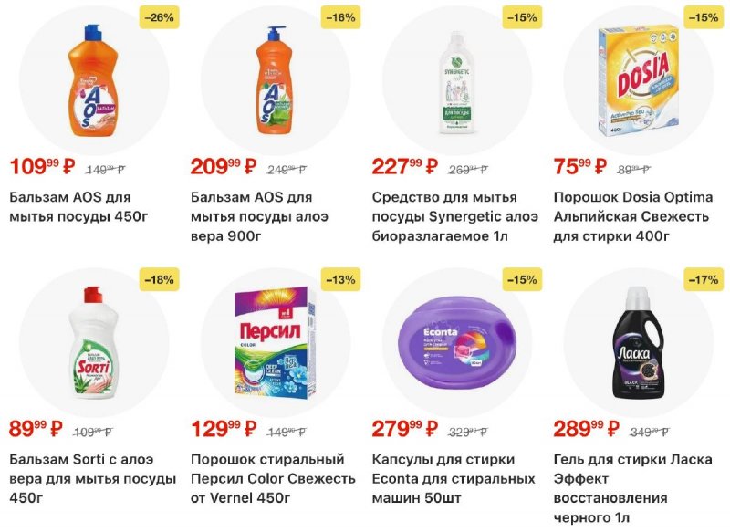 Акции в Пятерочке с 11 по 17 ноября 2025 года страница 51