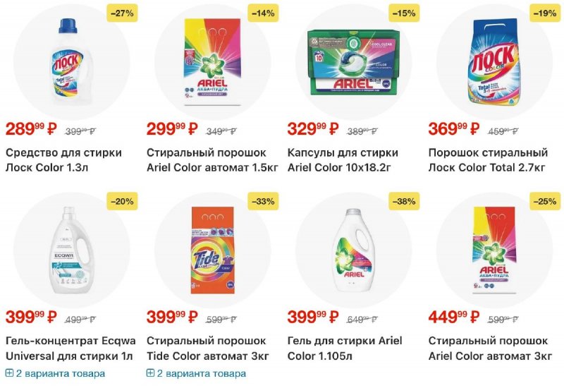 Акции в Пятерочке с 11 по 17 ноября 2025 года страница 52