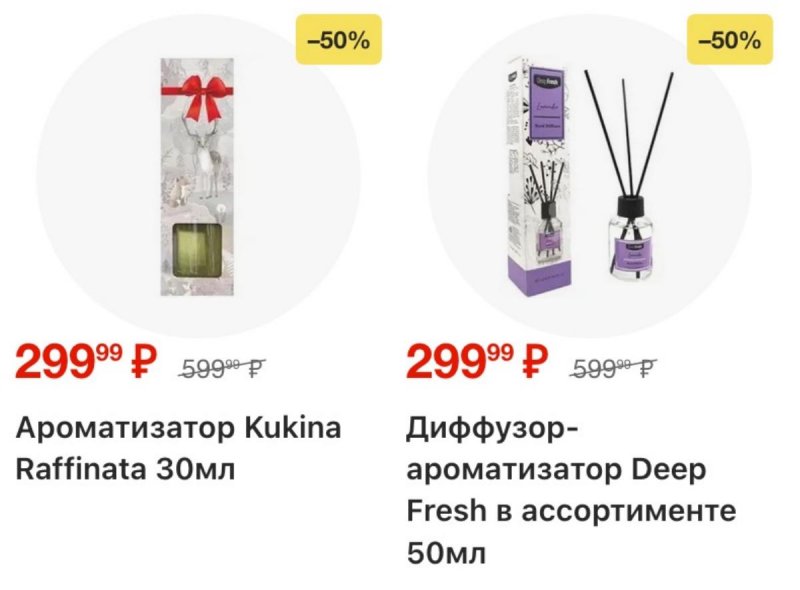 Акции в Пятерочке с 11 по 17 ноября 2025 года страница 53