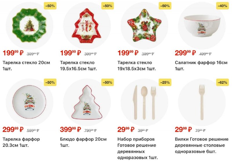 Акции в Пятерочке с 11 по 17 ноября 2025 года страница 54