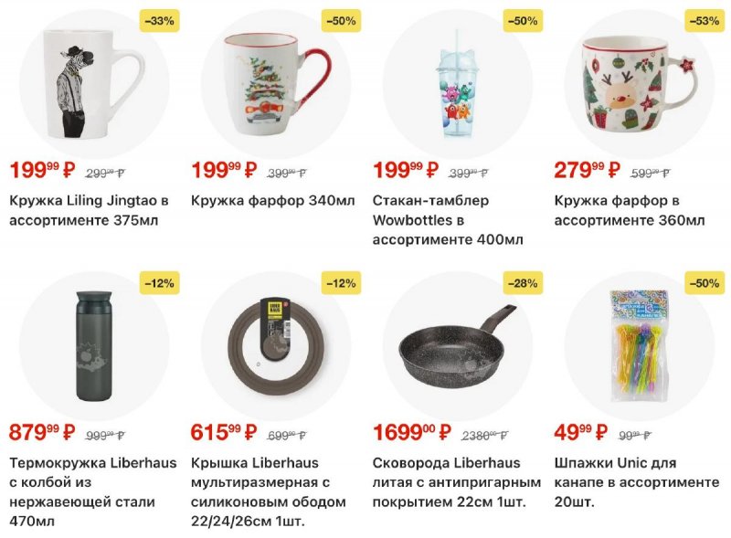 Акции в Пятерочке с 11 по 17 ноября 2025 года страница 56