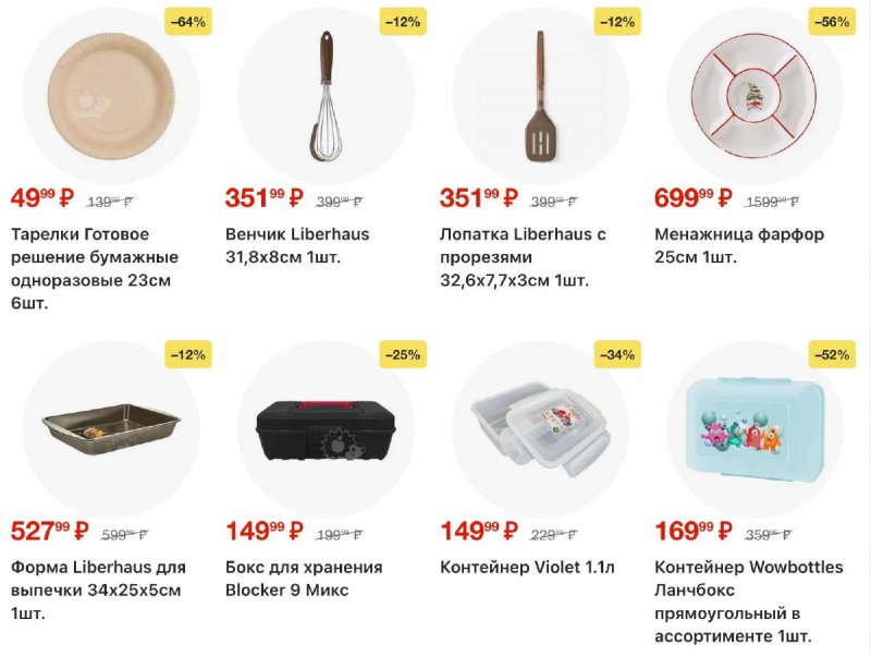 Акции в Пятерочке с 11 по 17 ноября 2025 года страница 57