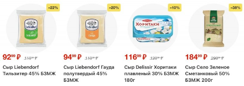 Акции в Пятерочке с 11 по 17 ноября 2025 года страница 6