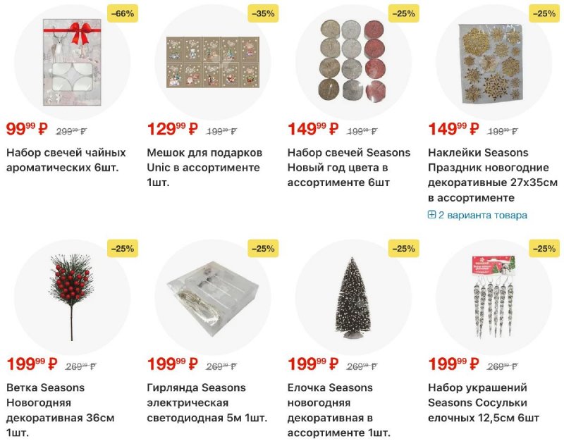 Акции в Пятерочке с 11 по 17 ноября 2025 года страница 60