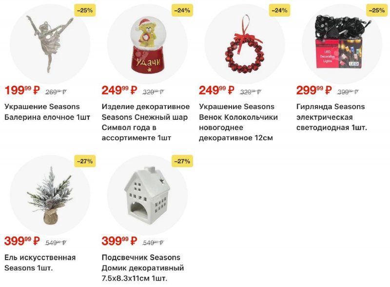 Акции в Пятерочке с 11 по 17 ноября 2025 года страница 61