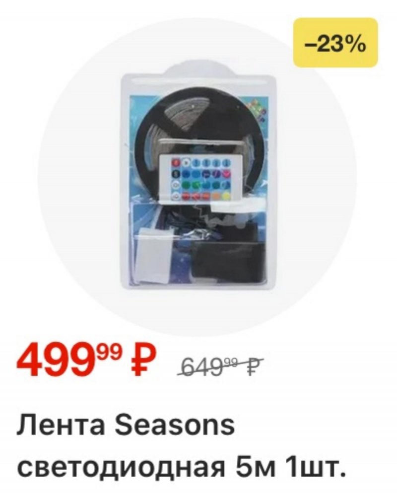 Акции в Пятерочке с 11 по 17 ноября 2025 года страница 67