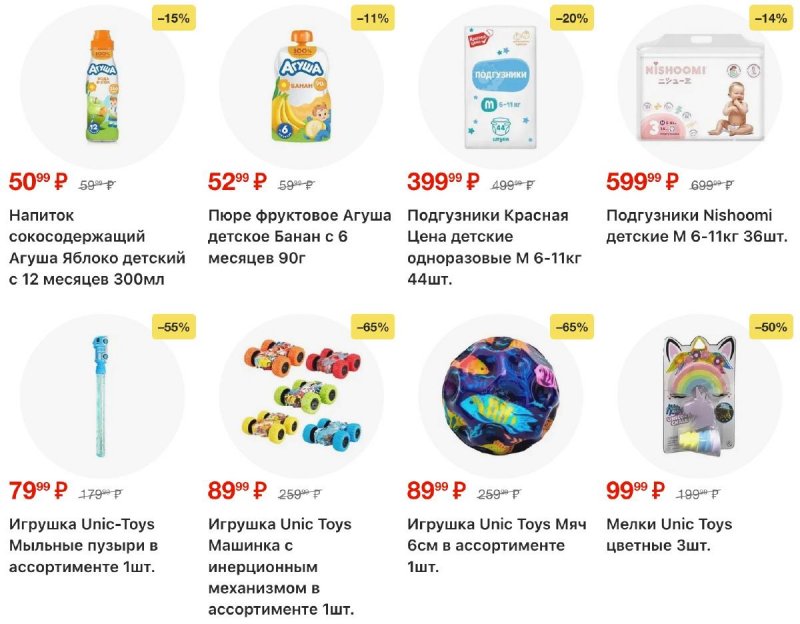 Акции в Пятерочке с 11 по 17 ноября 2025 года страница 7