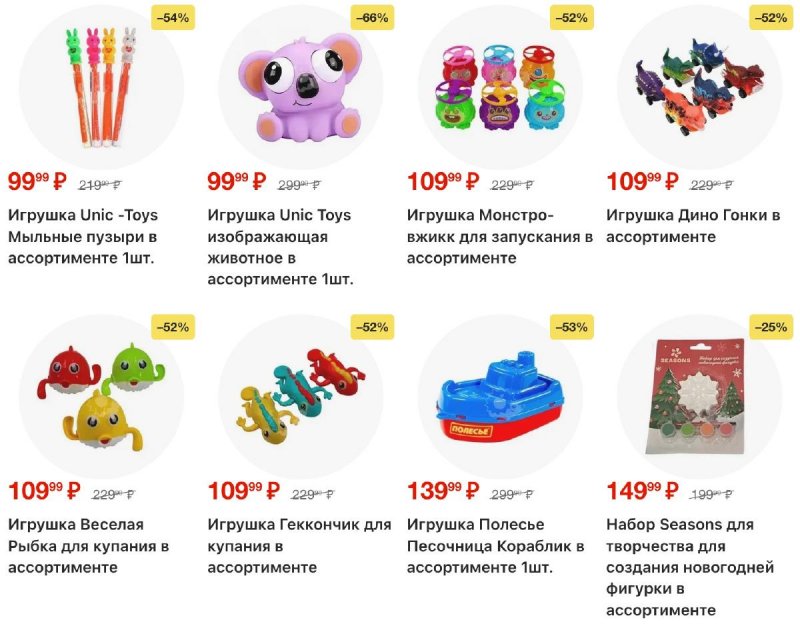 Акции в Пятерочке с 11 по 17 ноября 2025 года страница 8