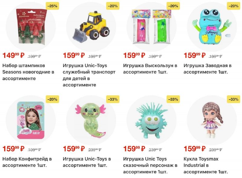 Акции в Пятерочке с 11 по 17 ноября 2025 года страница 9