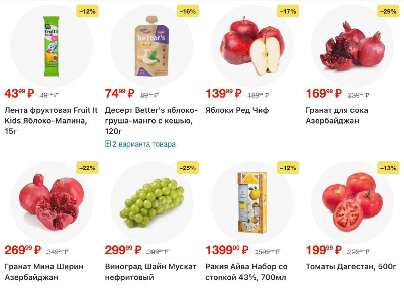 Акции в Перекрестке с 11 по 17 ноября 2025 года страница 1