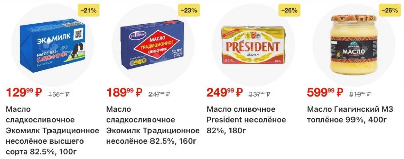 Акции в Перекрестке с 11 по 17 ноября 2025 года страница 10
