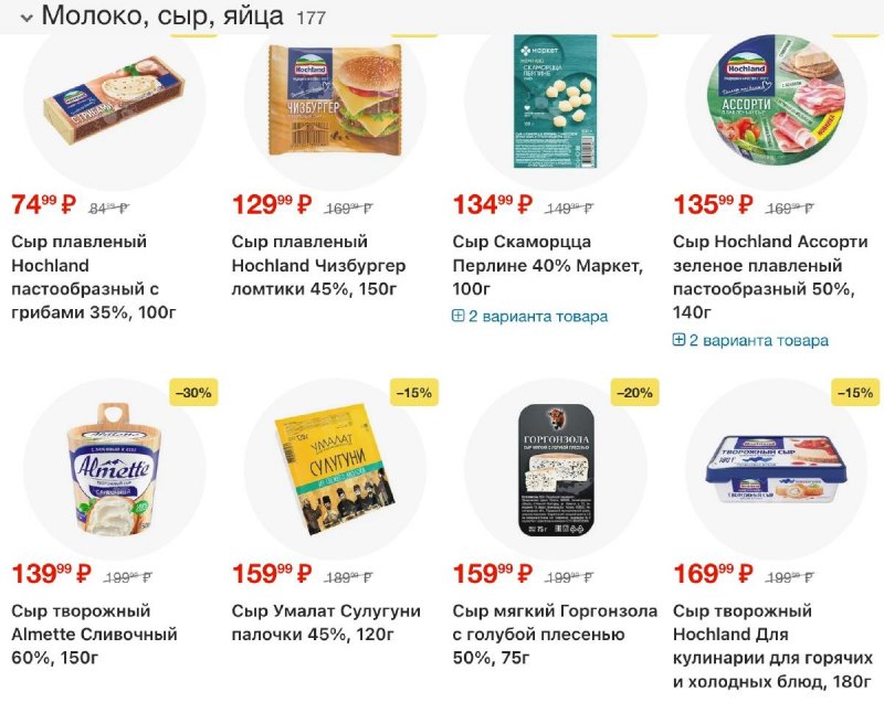 Акции в Перекрестке с 11 по 17 ноября 2025 года страница 11