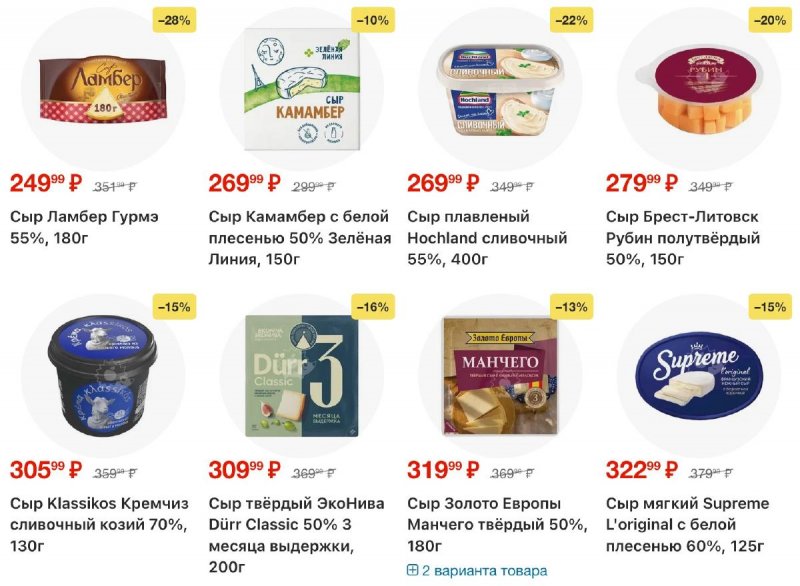 Акции в Перекрестке с 11 по 17 ноября 2025 года страница 14