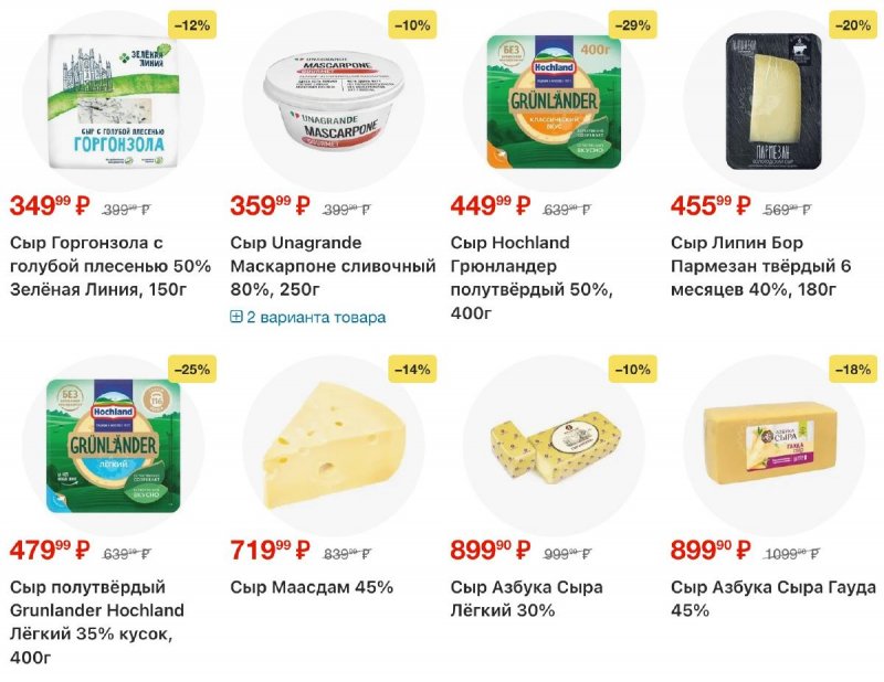 Акции в Перекрестке с 11 по 17 ноября 2025 года страница 15