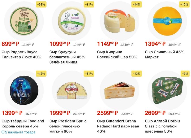 Акции в Перекрестке с 11 по 17 ноября 2025 года страница 16