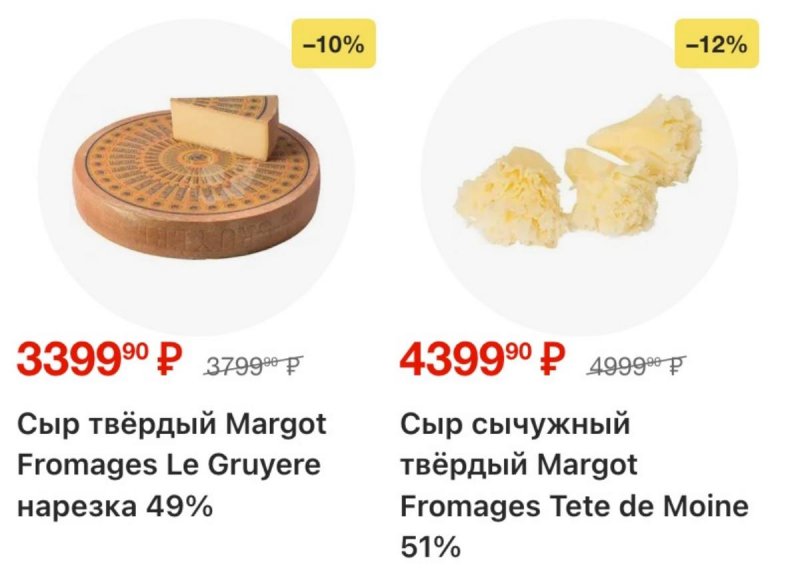 Акции в Перекрестке с 11 по 17 ноября 2025 года страница 17