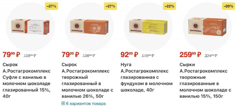 Акции в Перекрестке с 11 по 17 ноября 2025 года страница 19