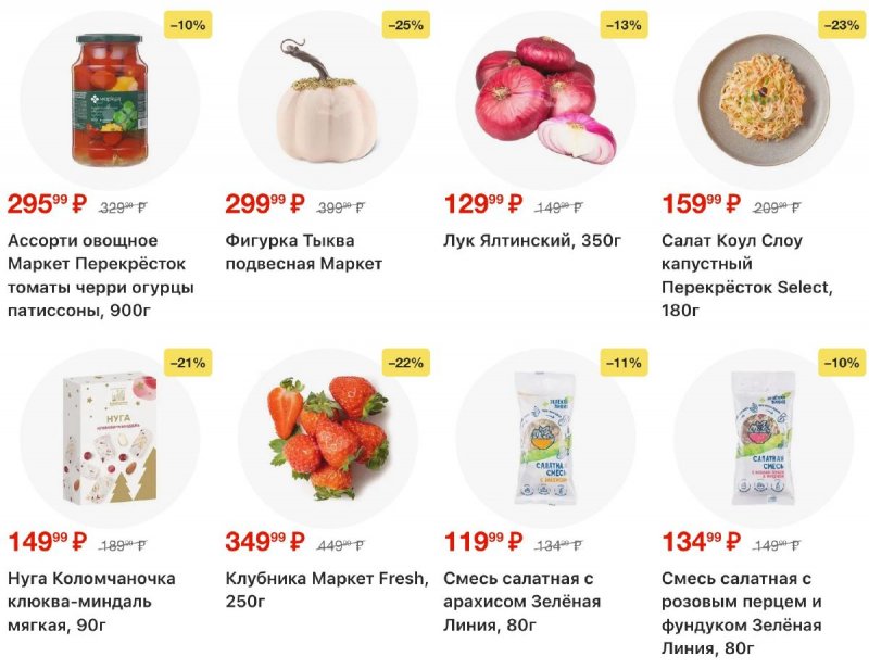 Акции в Перекрестке с 11 по 17 ноября 2025 года страница 2