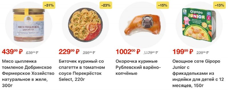 Акции в Перекрестке с 11 по 17 ноября 2025 года страница 25