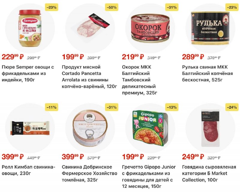 Акции в Перекрестке с 11 по 17 ноября 2025 года страница 26
