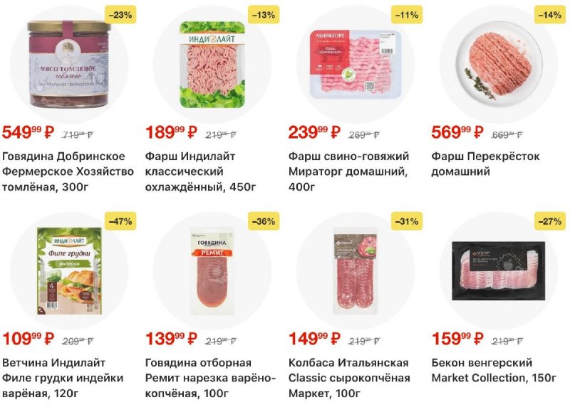 Акции в Перекрестке с 11 по 17 ноября 2025 года страница 27