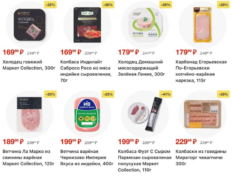 Акции в Перекрестке с 11 по 17 ноября 2025 года страница 28