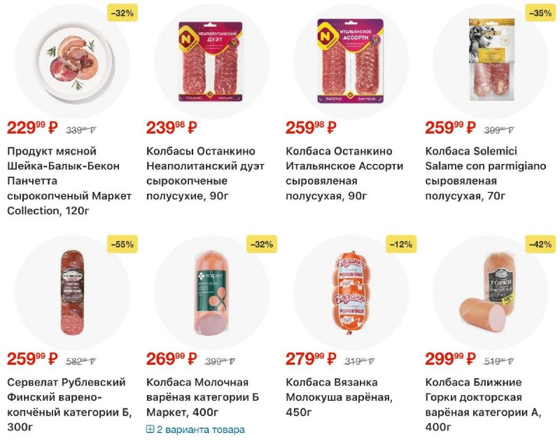 Акции в Перекрестке с 11 по 17 ноября 2025 года страница 29